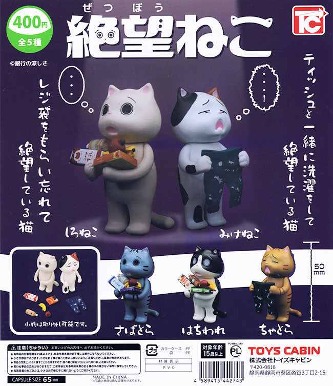 Despair Cat Gacha Series promotional card showing five collectible cat figurines in despair poses, available from gashapon machines at Strangecat Toys.