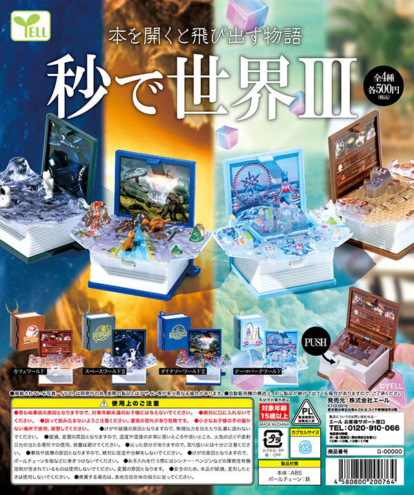 World in Seconds 3 Gacha Series