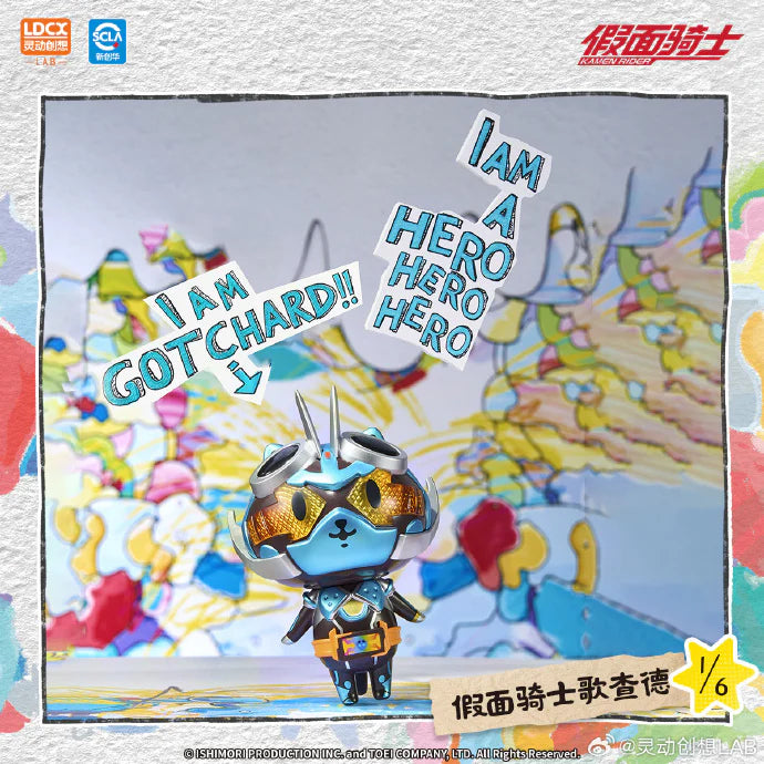 Artverse – BAKETAN BLOG × Kamen Rider Art Vinyl Series Vol.1 Blind Box