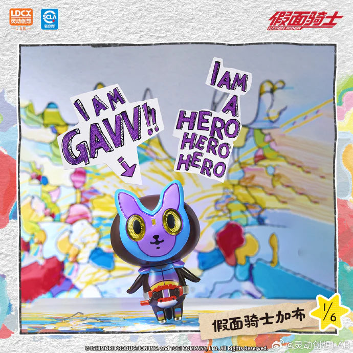 Artverse – BAKETAN BLOG × Kamen Rider Art Vinyl Series Vol.1 Blind Box
