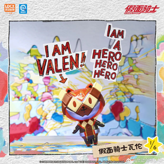 Artverse – BAKETAN BLOG × Kamen Rider Art Vinyl Series Vol.1 Blind Box