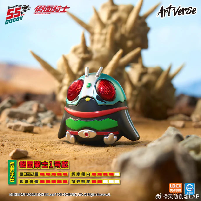 Artverse-Unknown Bird × Kamen Rider Vol.1 Blind Box