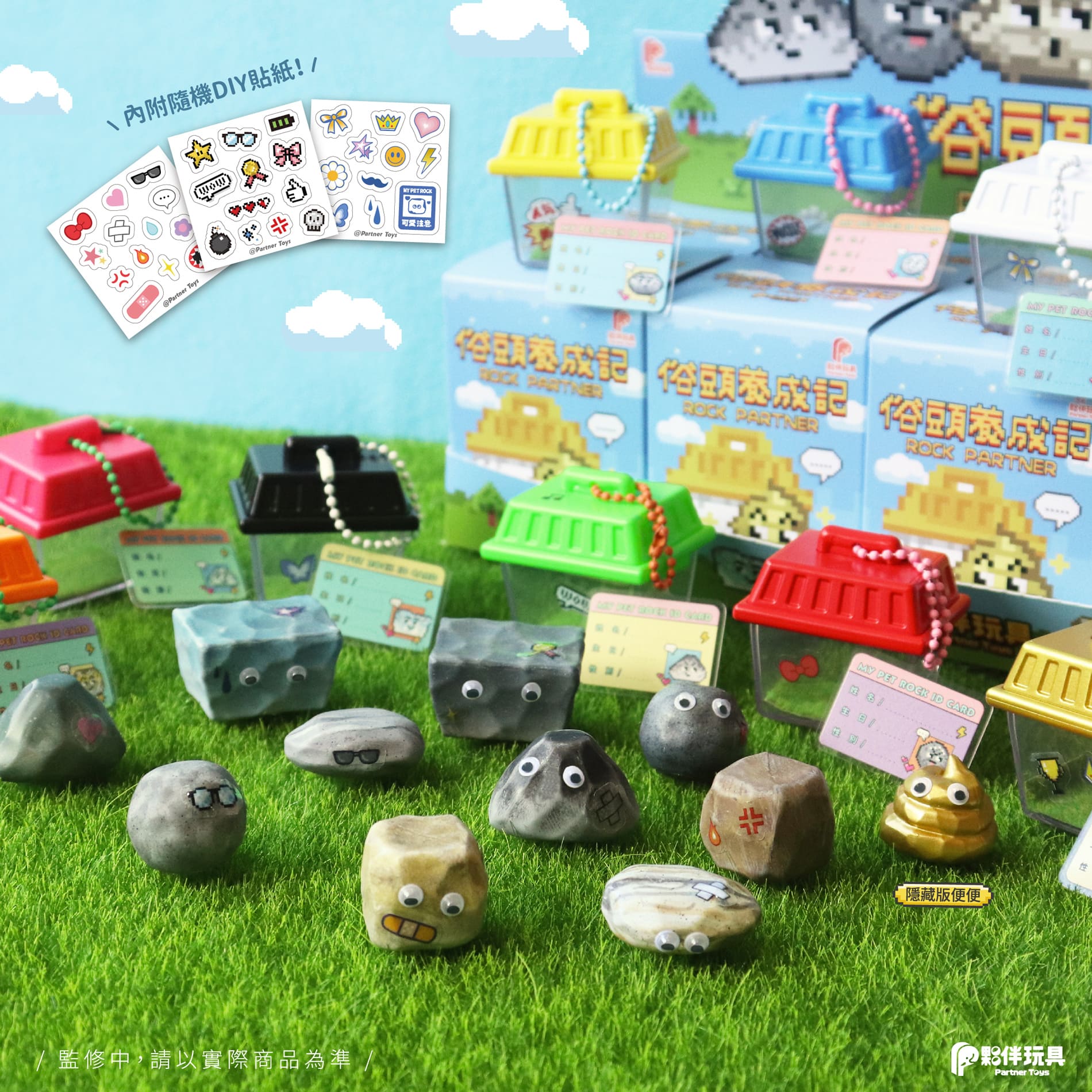 Rock Partner Blind Box