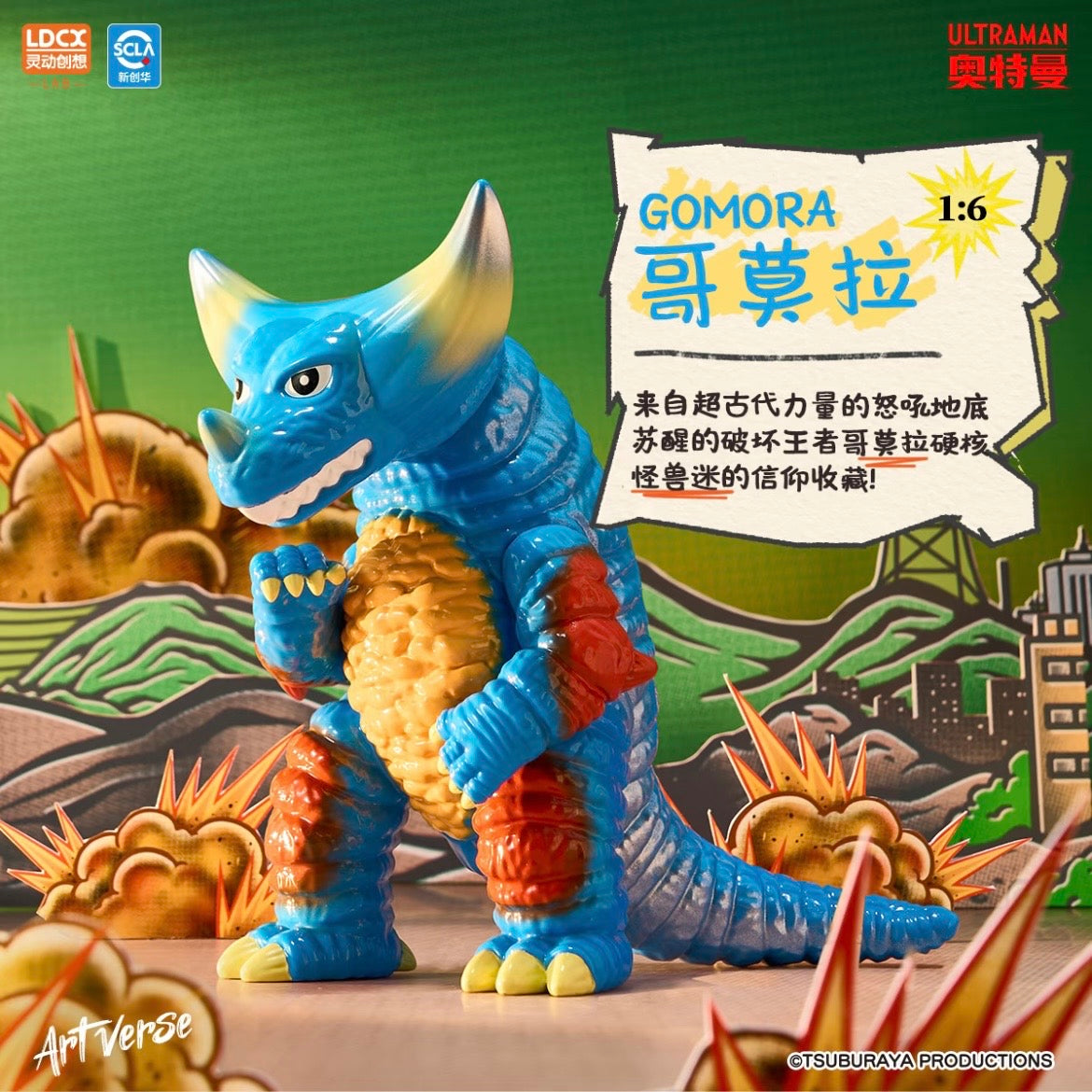 Artverse Ultraman Kaiju Art Vinyl Series – Chima Vol.1 Blind Box