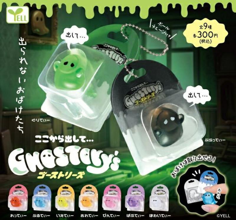 Get me out of here... GHOSTORY’s Gacha Series