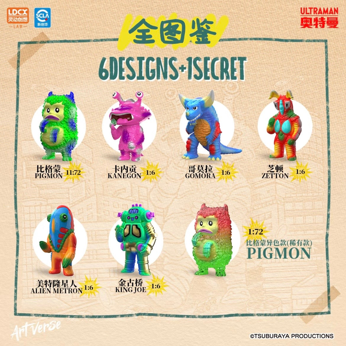 Artverse Ultraman Kaiju Art Vinyl Series – Chima Vol.1 Blind Box