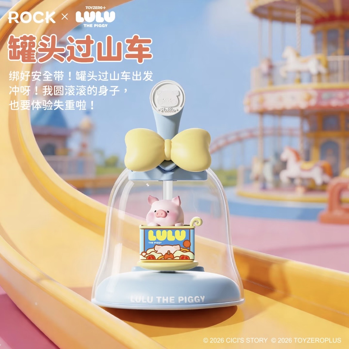 LuLu the Piggy LULU Amusement Park Light Motion Series Blind Box