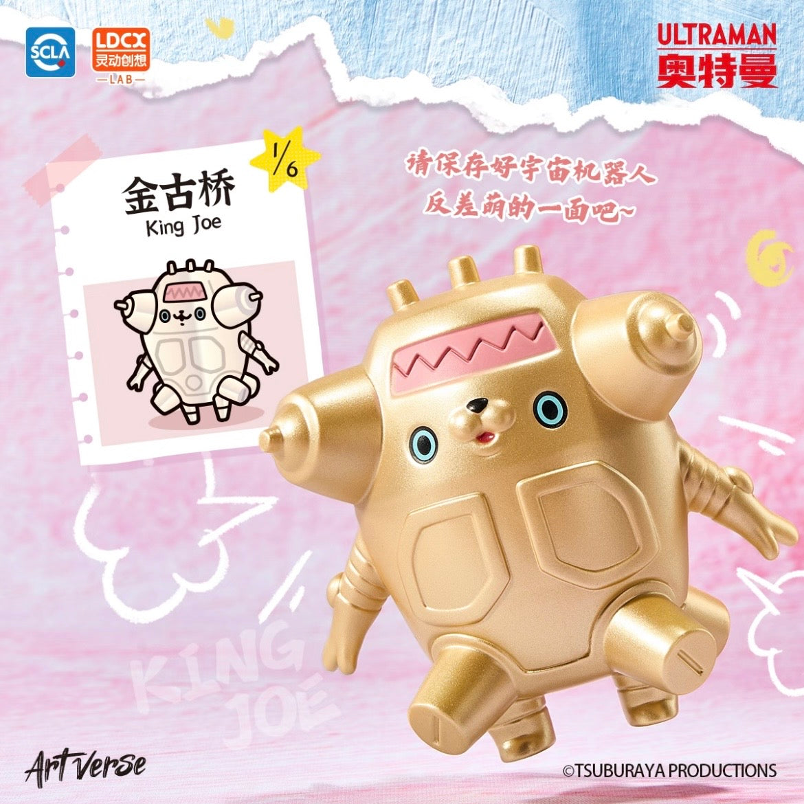 Artverse Ultraman Kaiju Art Vinyl Series – Baketan Vol.1 Blind Box