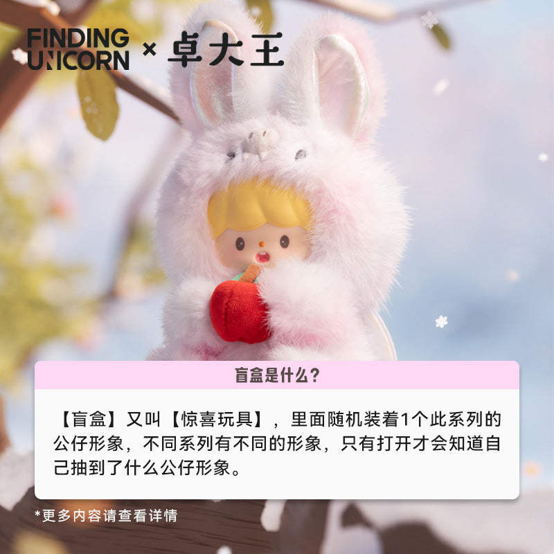 zZoton Winter's Small Joys Series Plush Blind Box