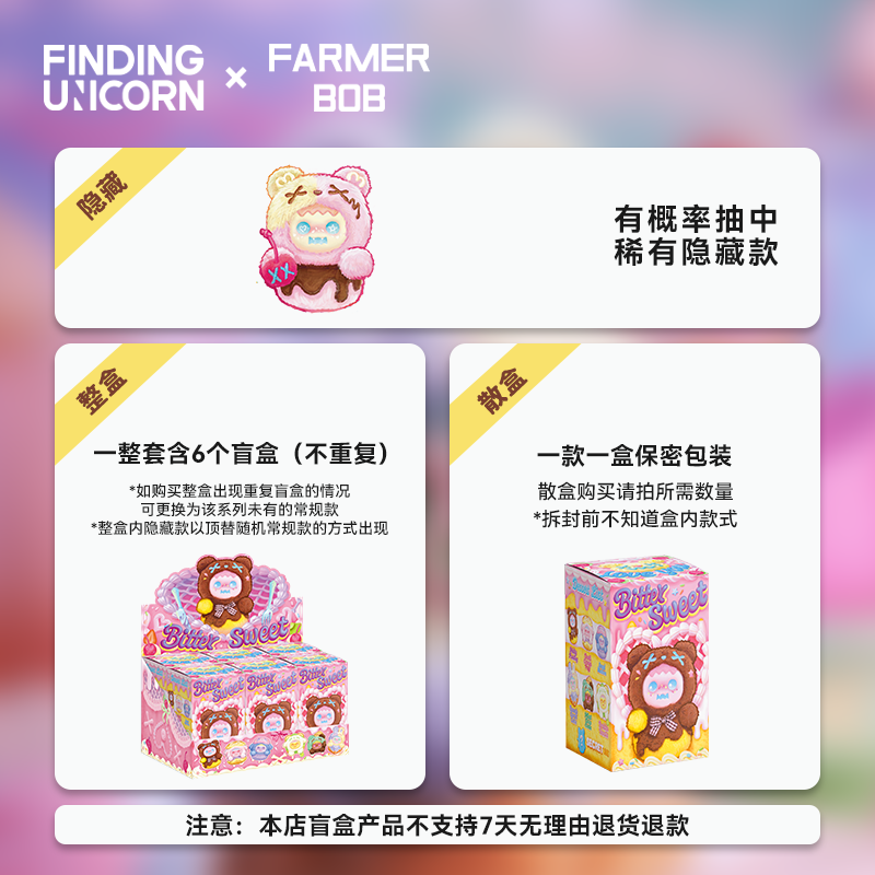 ShinWoo Bitter Sweet Plush Blind Box