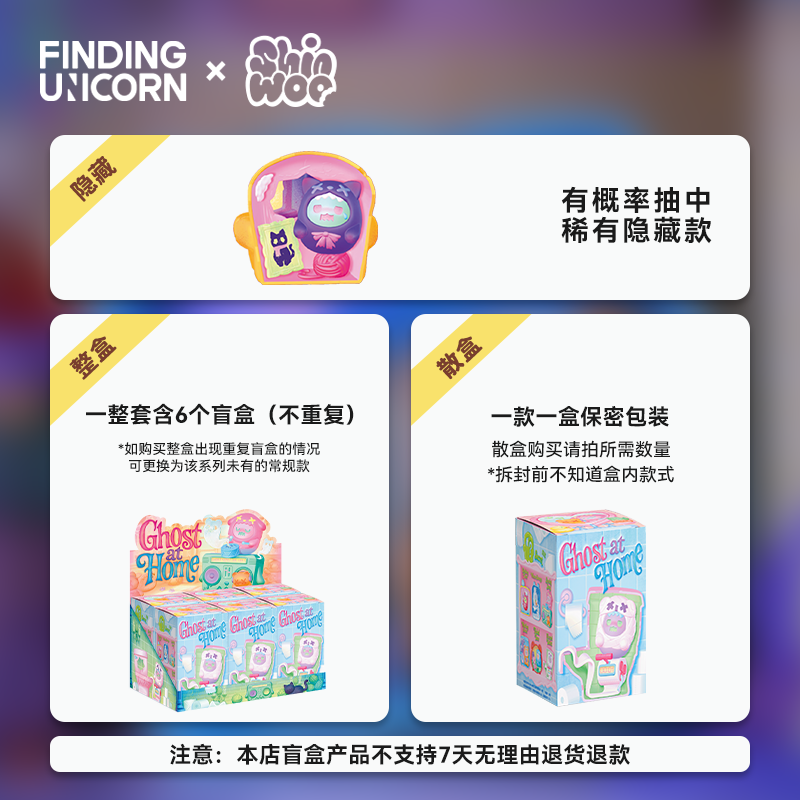ShinWoo-Ghost at home Series Blind Box