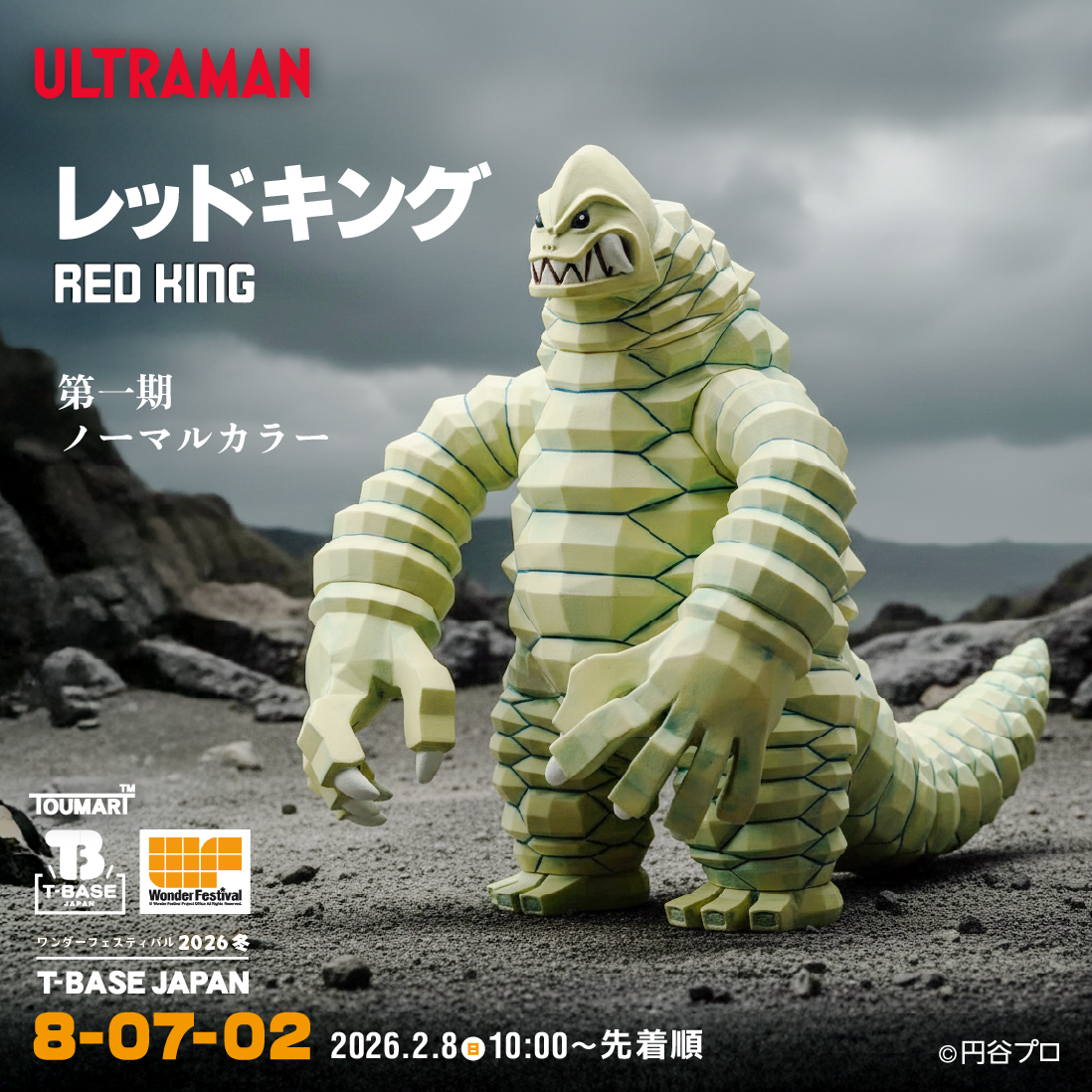 Ultraman Series Red King First Generation (Normal Color) by TOUMA