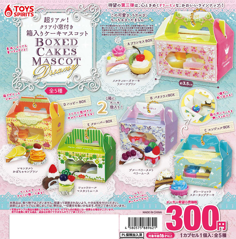 Super realistic! Dreamy boxed cake mascot Gacha series features tiny cake mascots in pastel boxes with clear windows, available from Strangecat Toys.