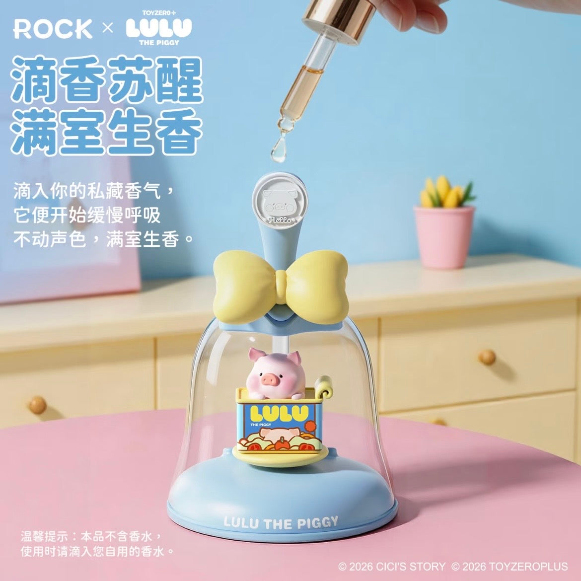 LuLu the Piggy LULU Amusement Park Light Motion Series Blind Box