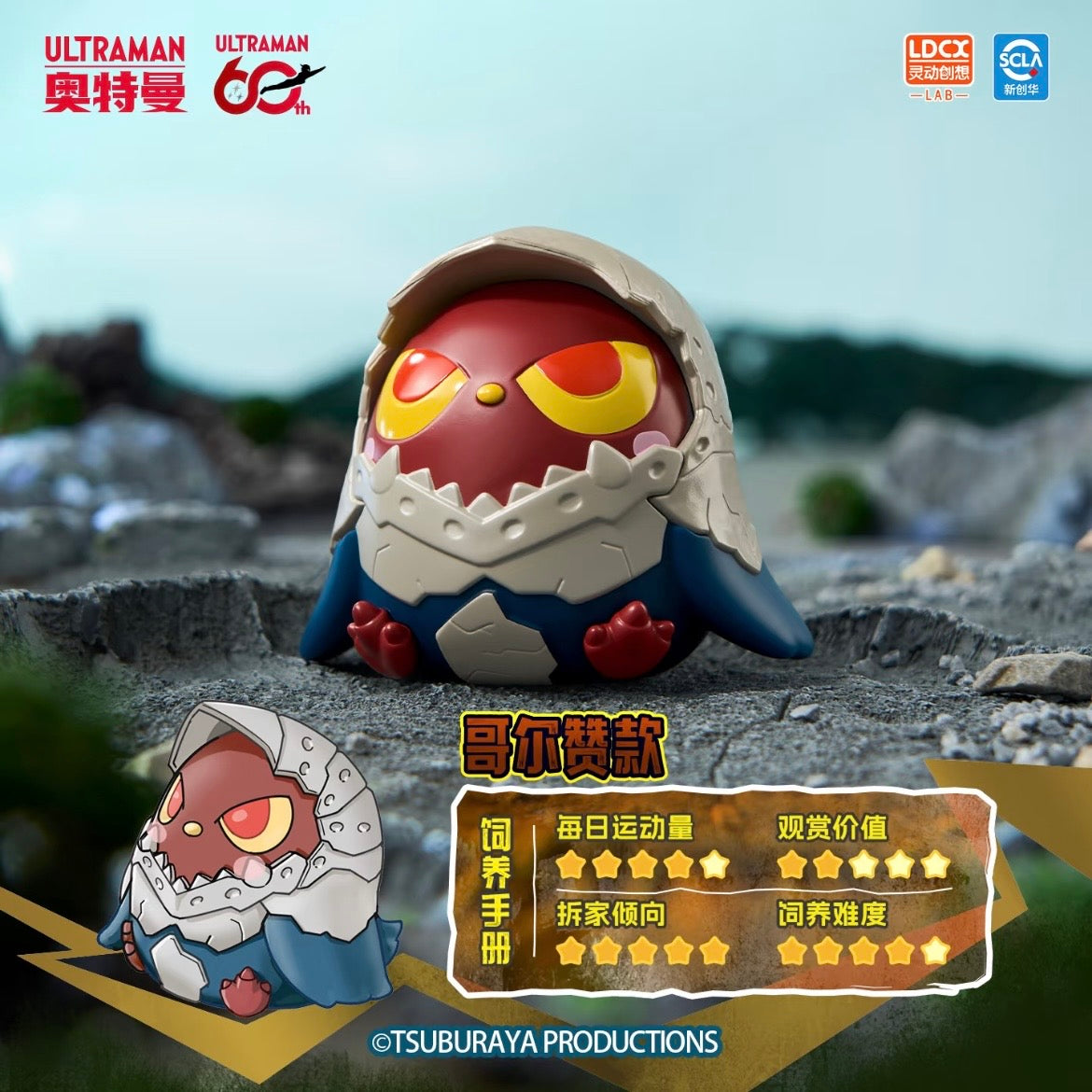Artverse-Unknown Bird × Ultraman Vol.1 Blind Box