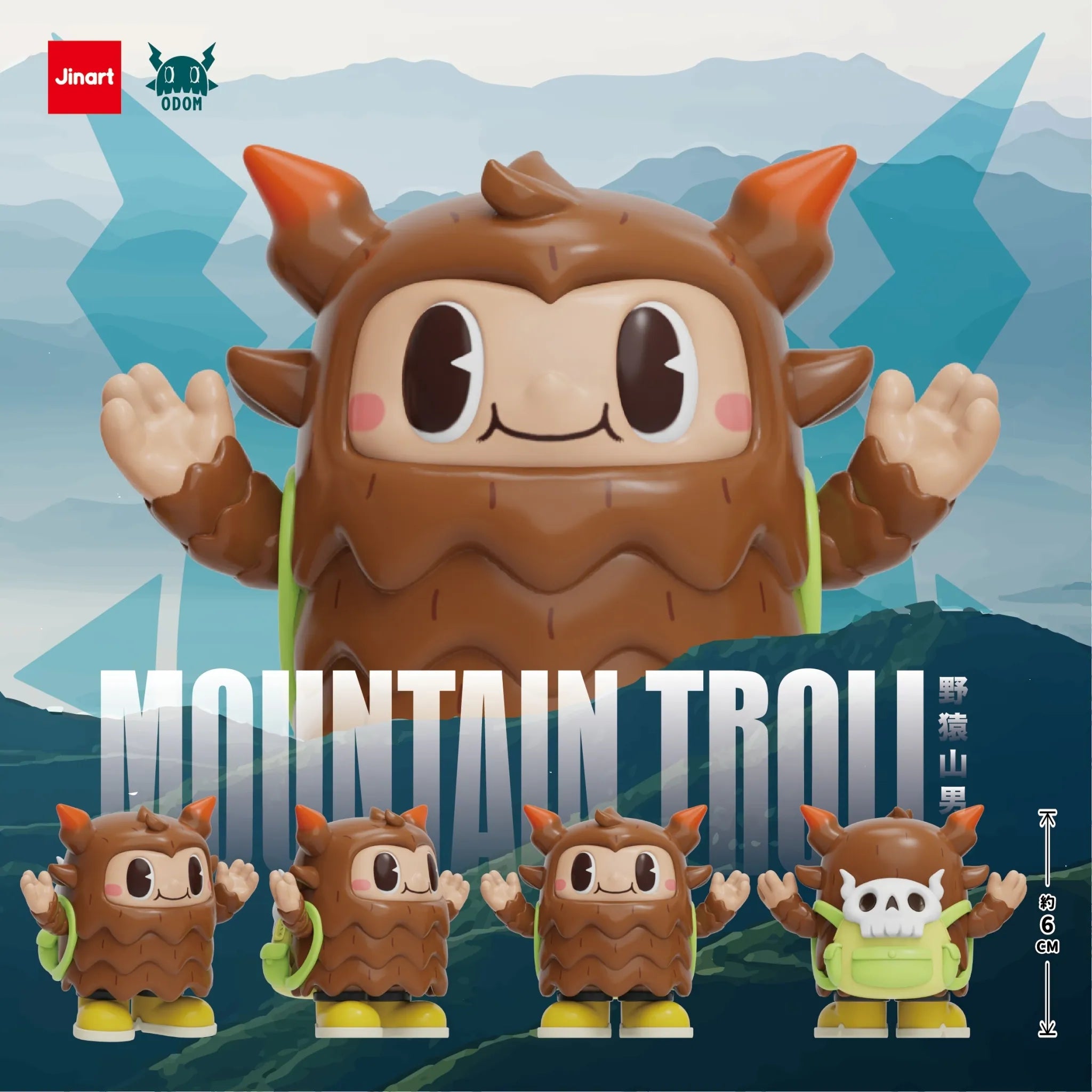 Designer vinyl toy “Mountain Troll,” featuring a brown, chubby troll with horns and a pinecone body, shown in various views, highlighting its artistic, limited-edition design.