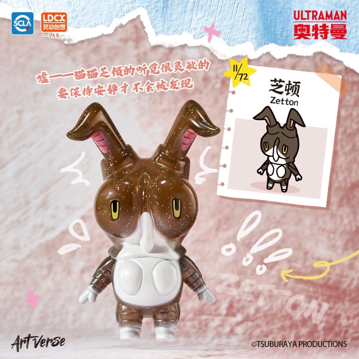 Artverse Ultraman Kaiju Art Vinyl Series – Baketan Vol.1 Blind Box
