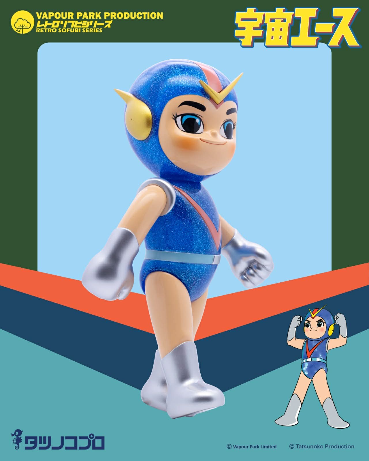 Vapour Park X Tatsunoko Production - Retro Sofubi Series - Space Ace: Starlight Universe Version
