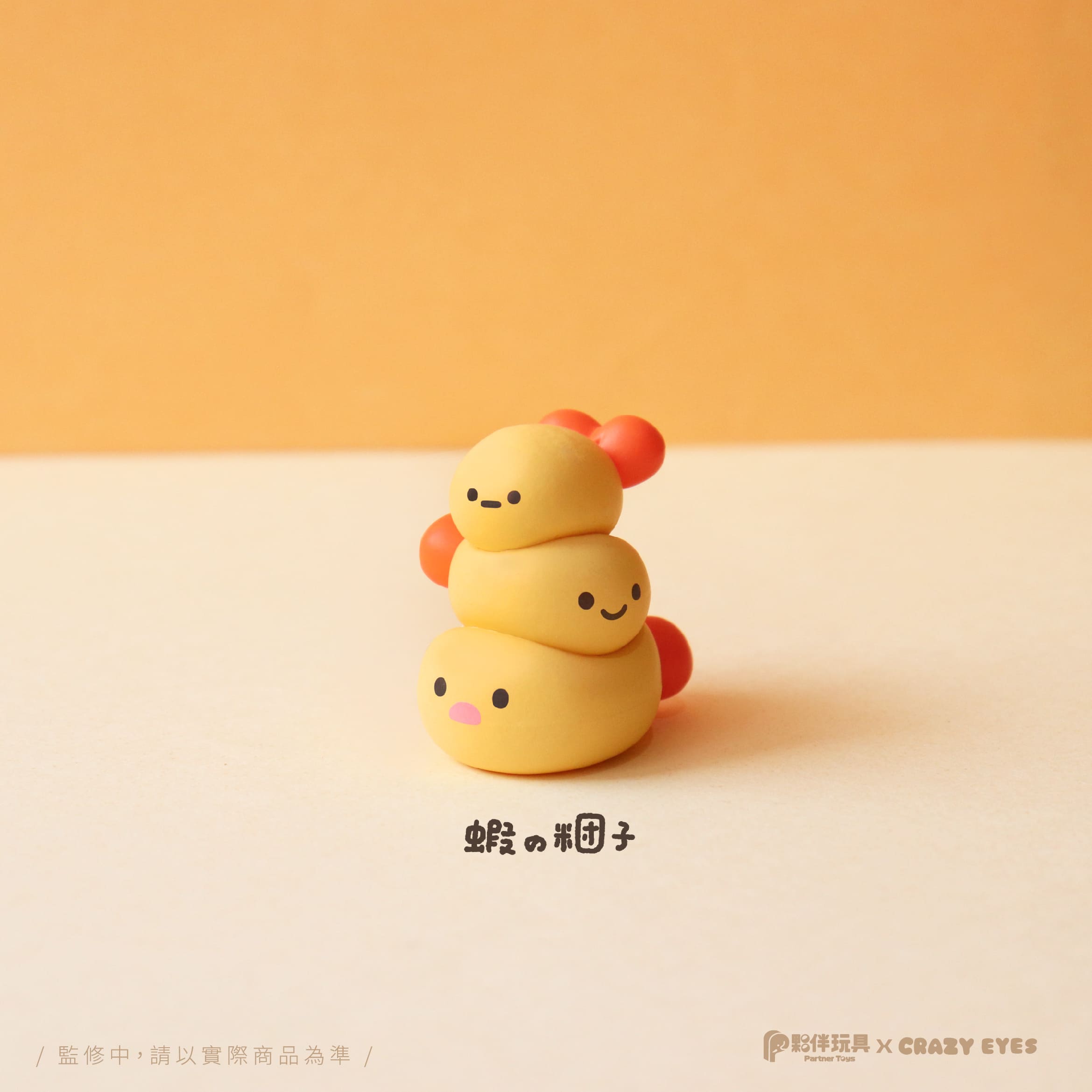 Shrimp’s Daily Life by Crazy Eyes Blind Box Series