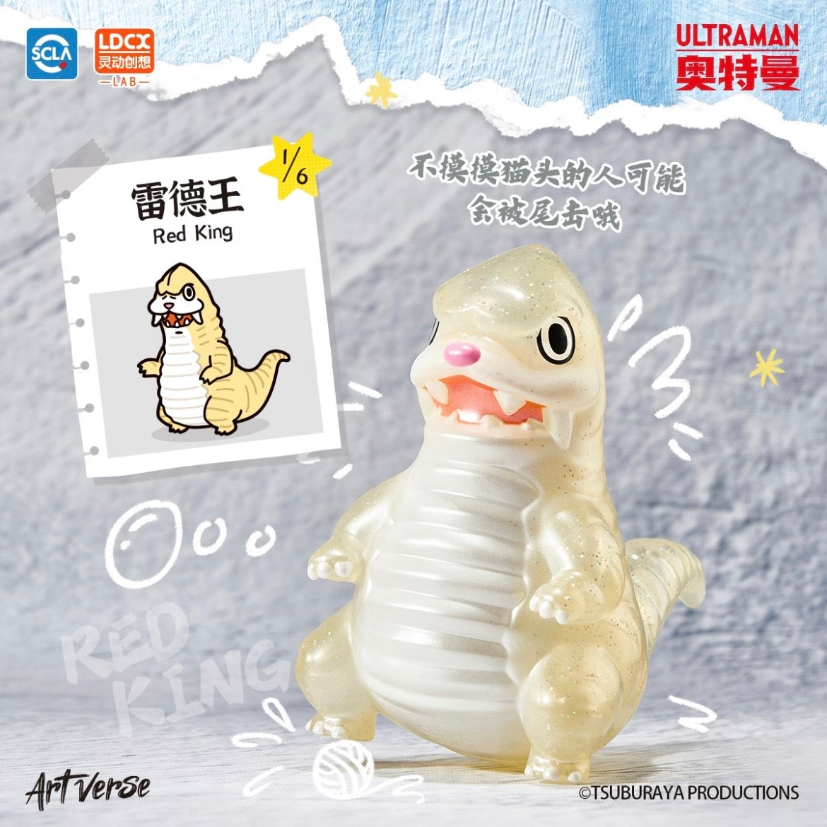 Artverse Ultraman Kaiju Art Vinyl Series – Baketan Vol.1 Blind Box