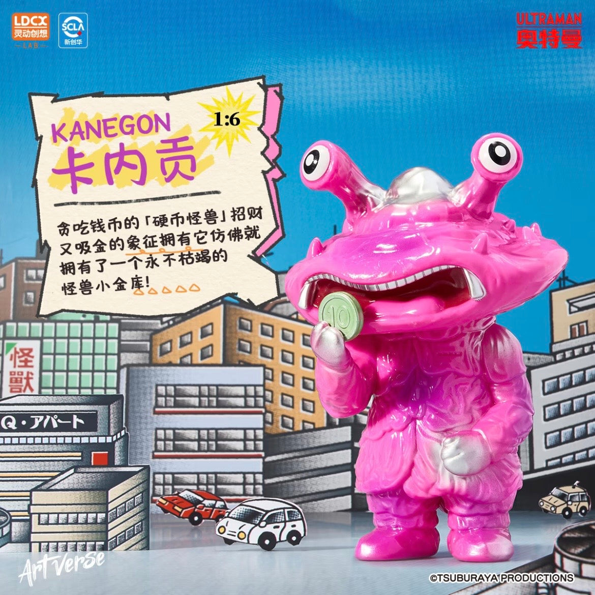 Artverse Ultraman Kaiju Art Vinyl Series – Chima Vol.1 Blind Box