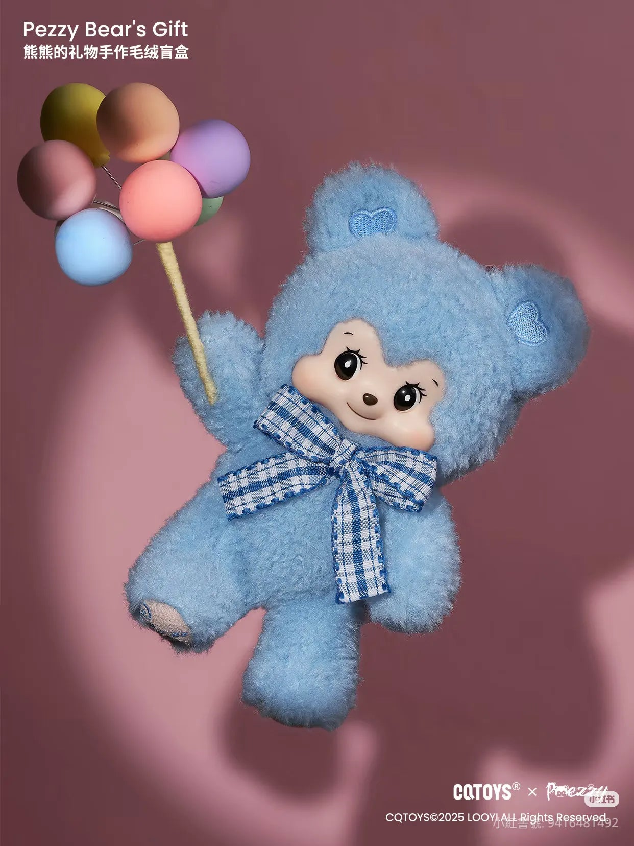 Pezzy - Bear's Gift Plush Blind box