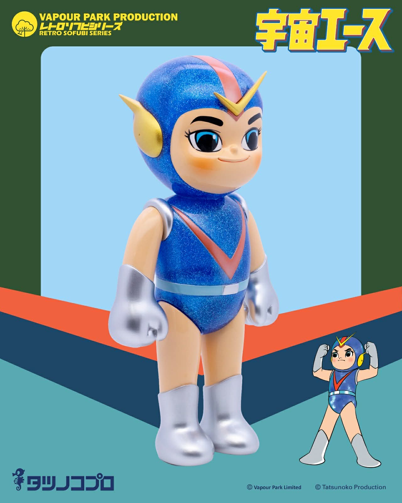 Vapour Park X Tatsunoko Production - Retro Sofubi Series - Space Ace: Starlight Universe Version