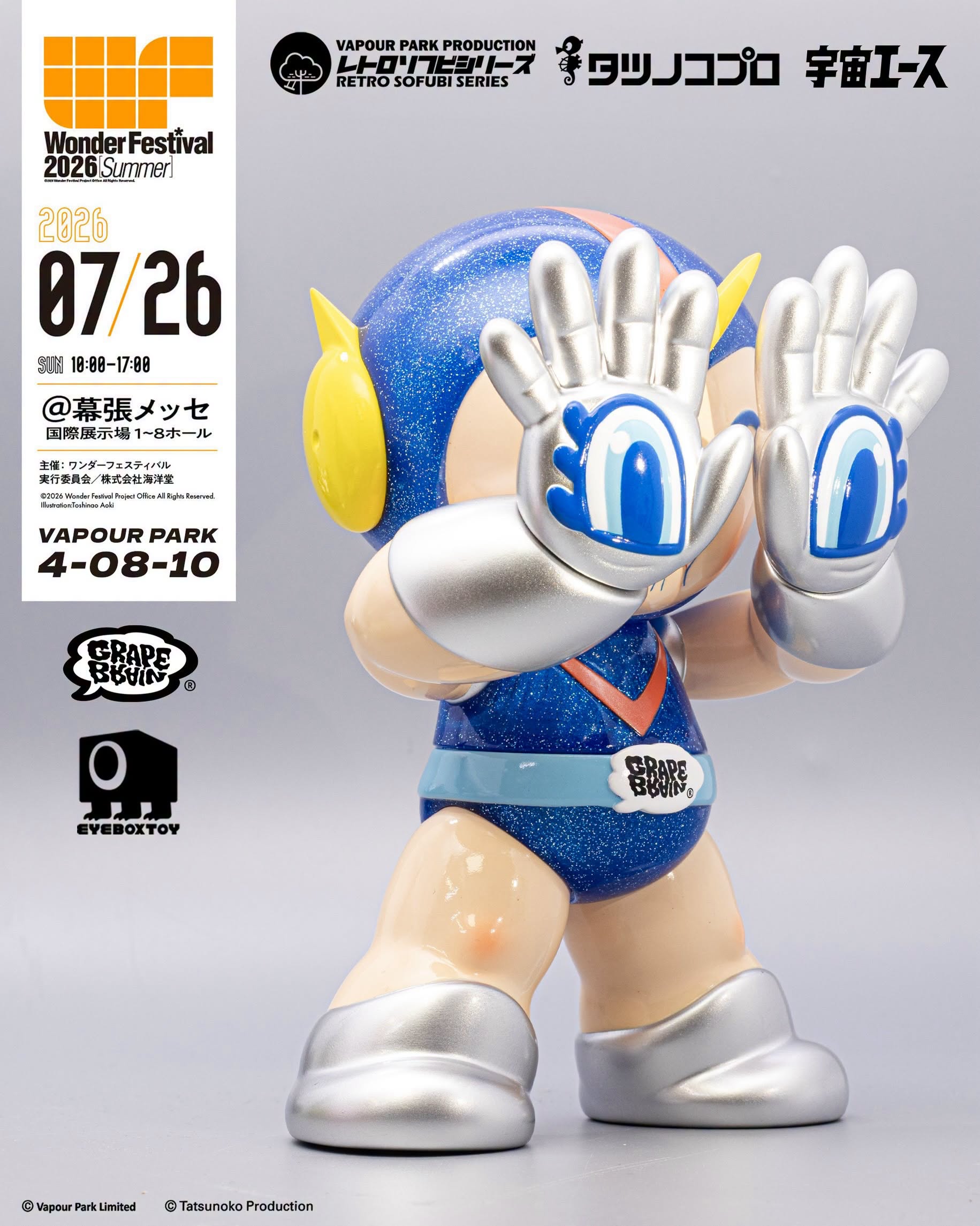 Retro Sofubi Series – Space ACE 2nd Edition by Tatsunoko Production X GRAPE BRAIN
