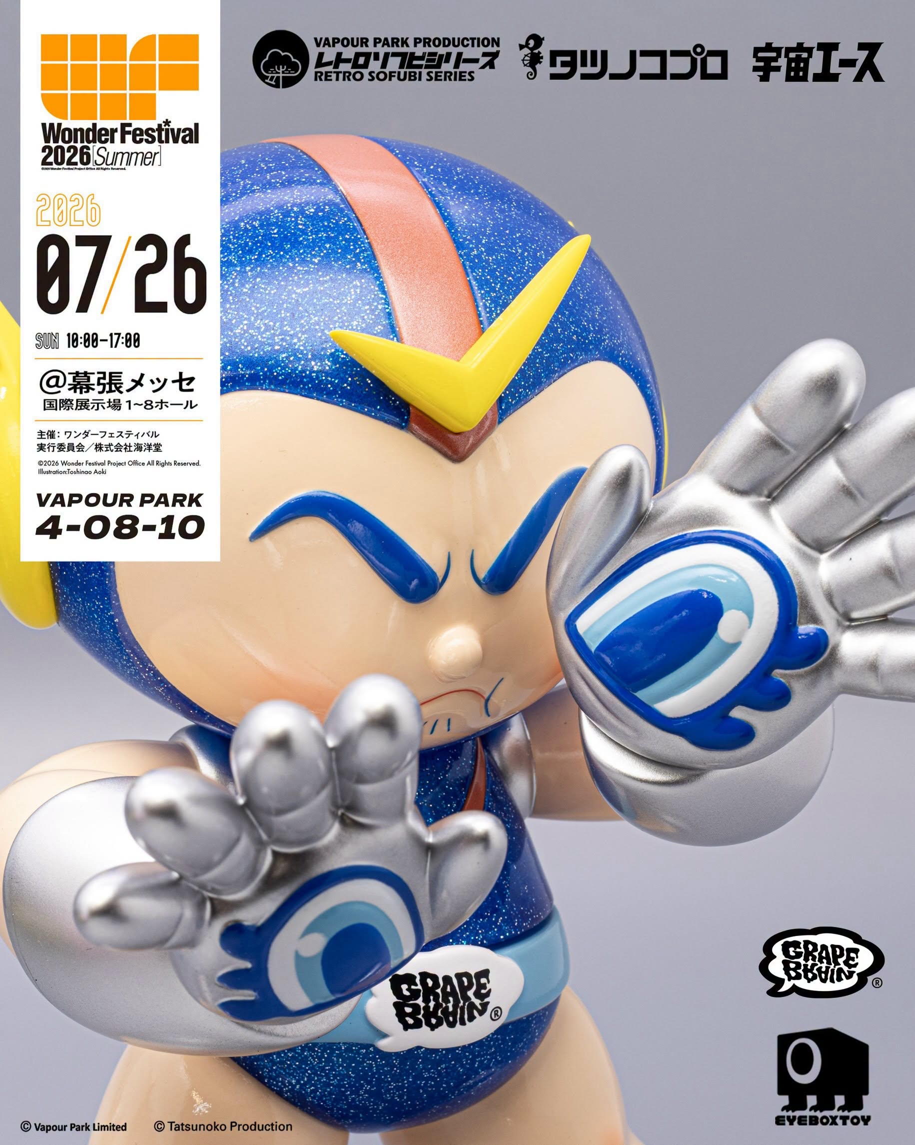 Retro Sofubi Series – Space ACE 2nd Edition by Tatsunoko Production X GRAPE BRAIN