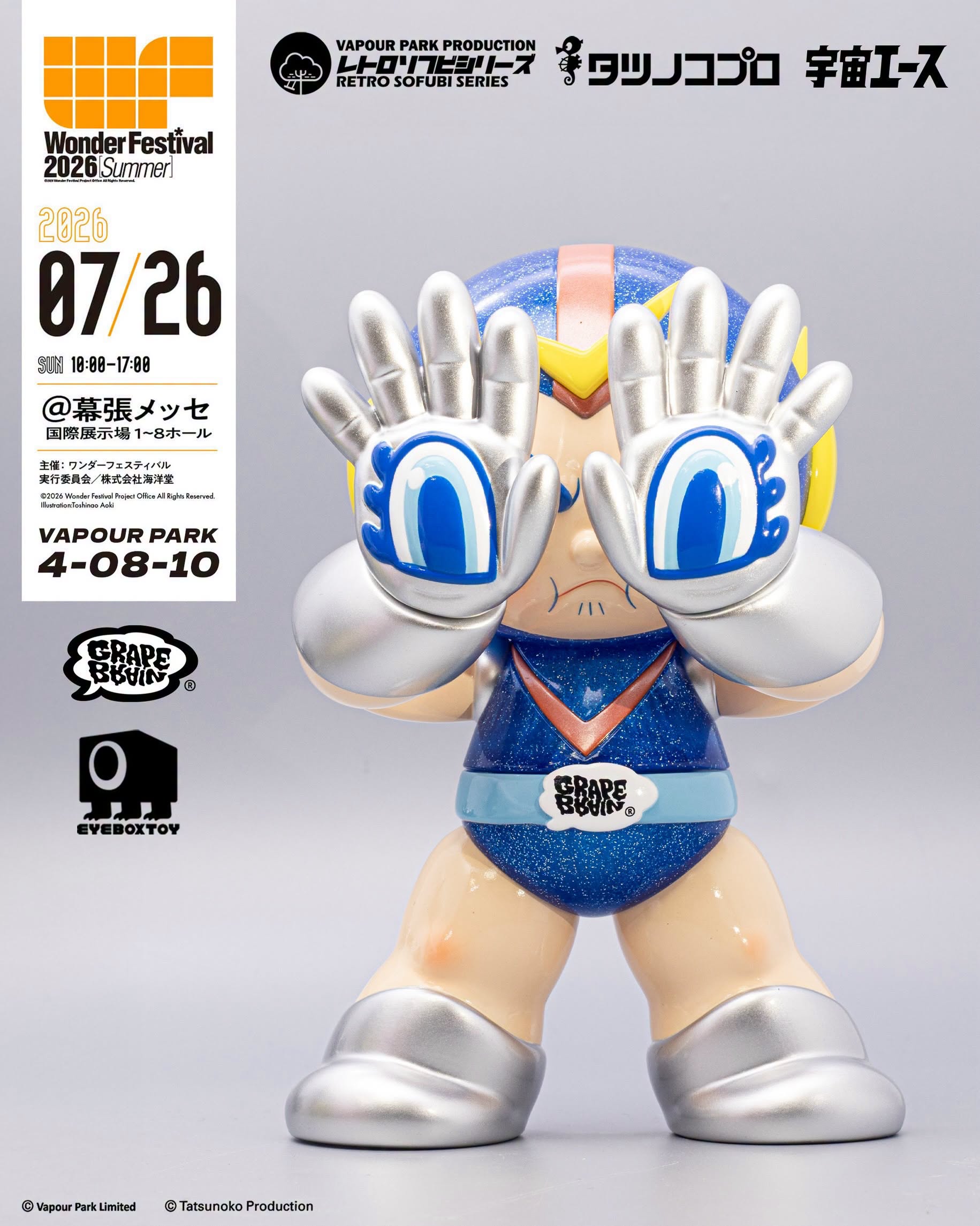 Retro Sofubi Series – Space ACE 2nd Edition by Tatsunoko Production X GRAPE BRAIN