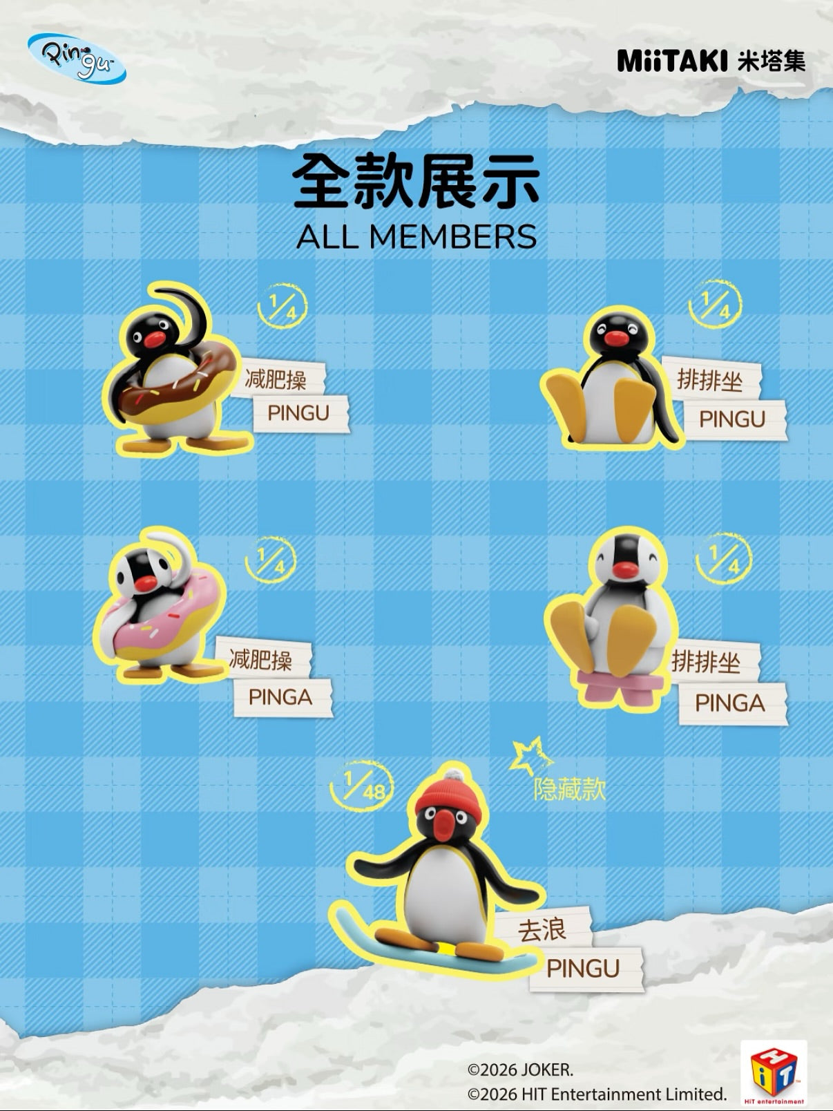 Pingu Outdoor Fun Shake Blind Box