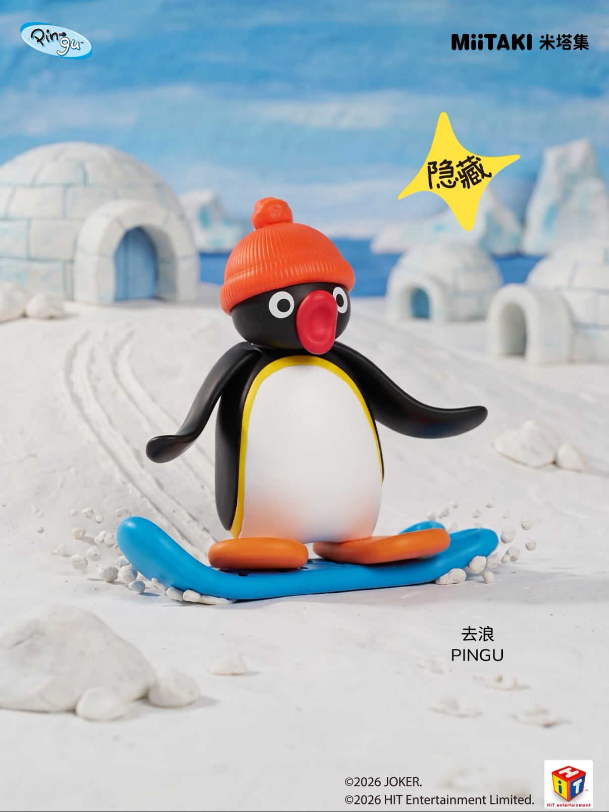 Pingu Outdoor Fun Shake Blind Box