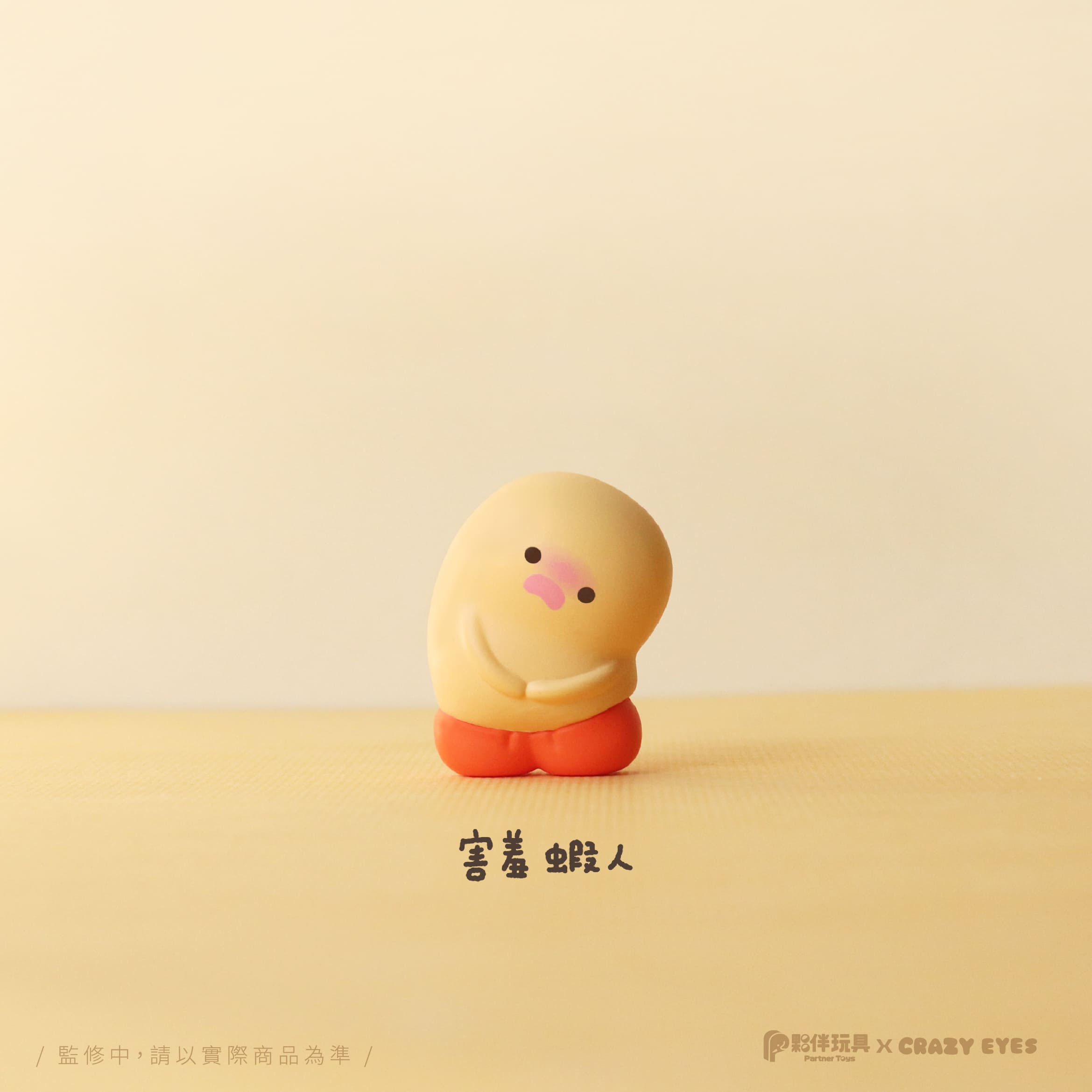 Shrimp’s Daily Life by Crazy Eyes Blind Box Series