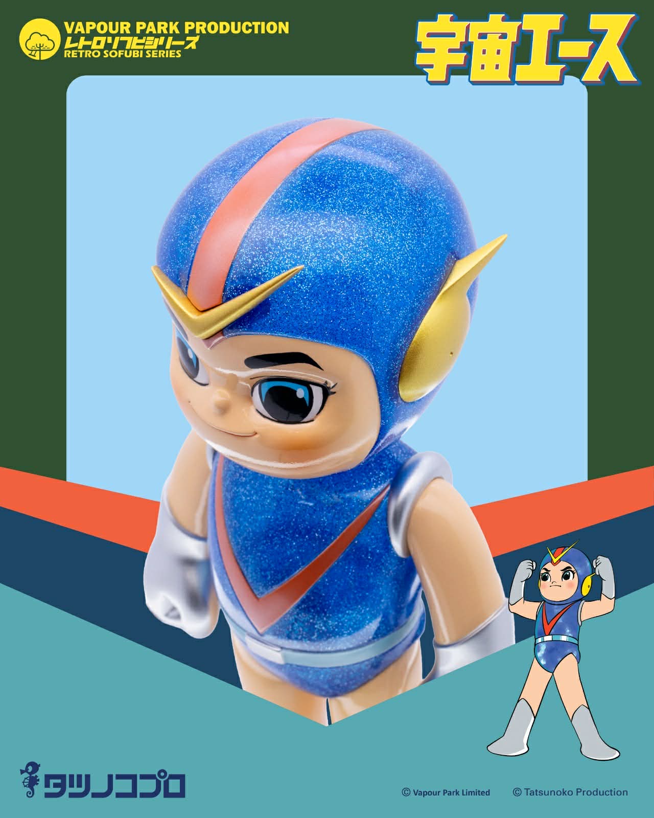 Vapour Park X Tatsunoko Production - Retro Sofubi Series - Space Ace: Starlight Universe Version