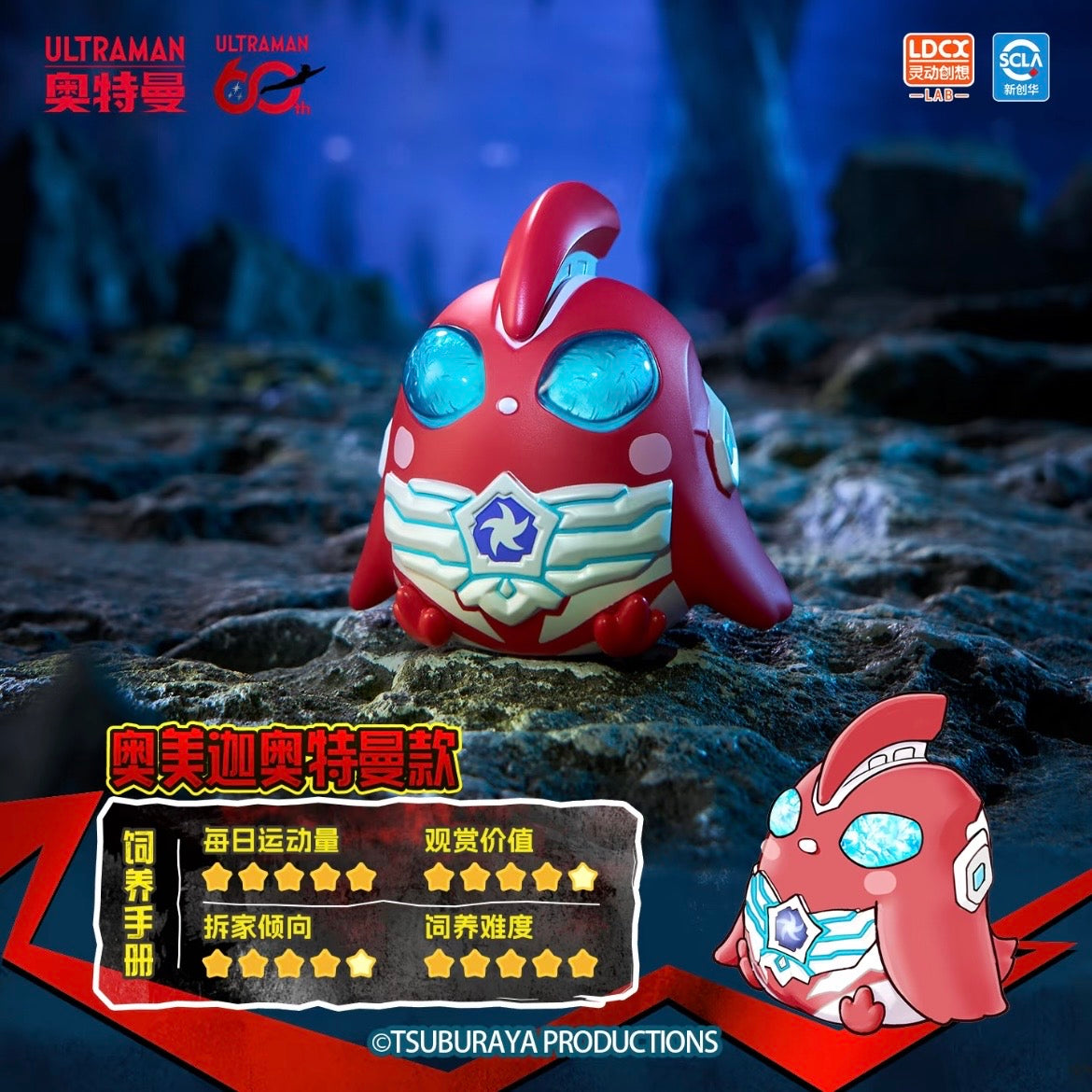 Artverse-Unknown Bird × Ultraman Vol.1 Blind Box