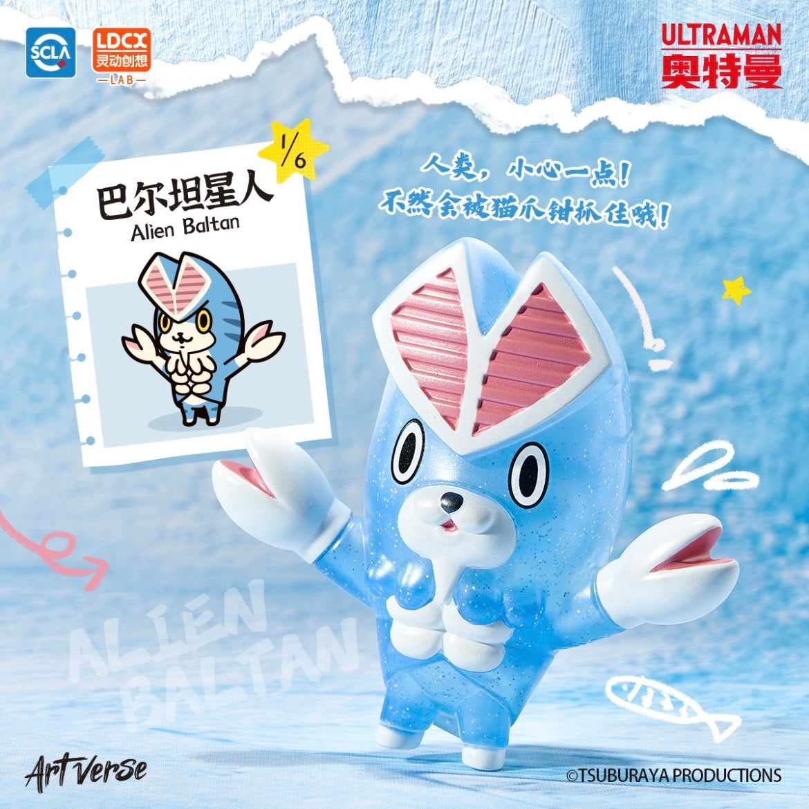 Artverse Ultraman Kaiju Art Vinyl Series – Baketan Vol.1 Blind Box