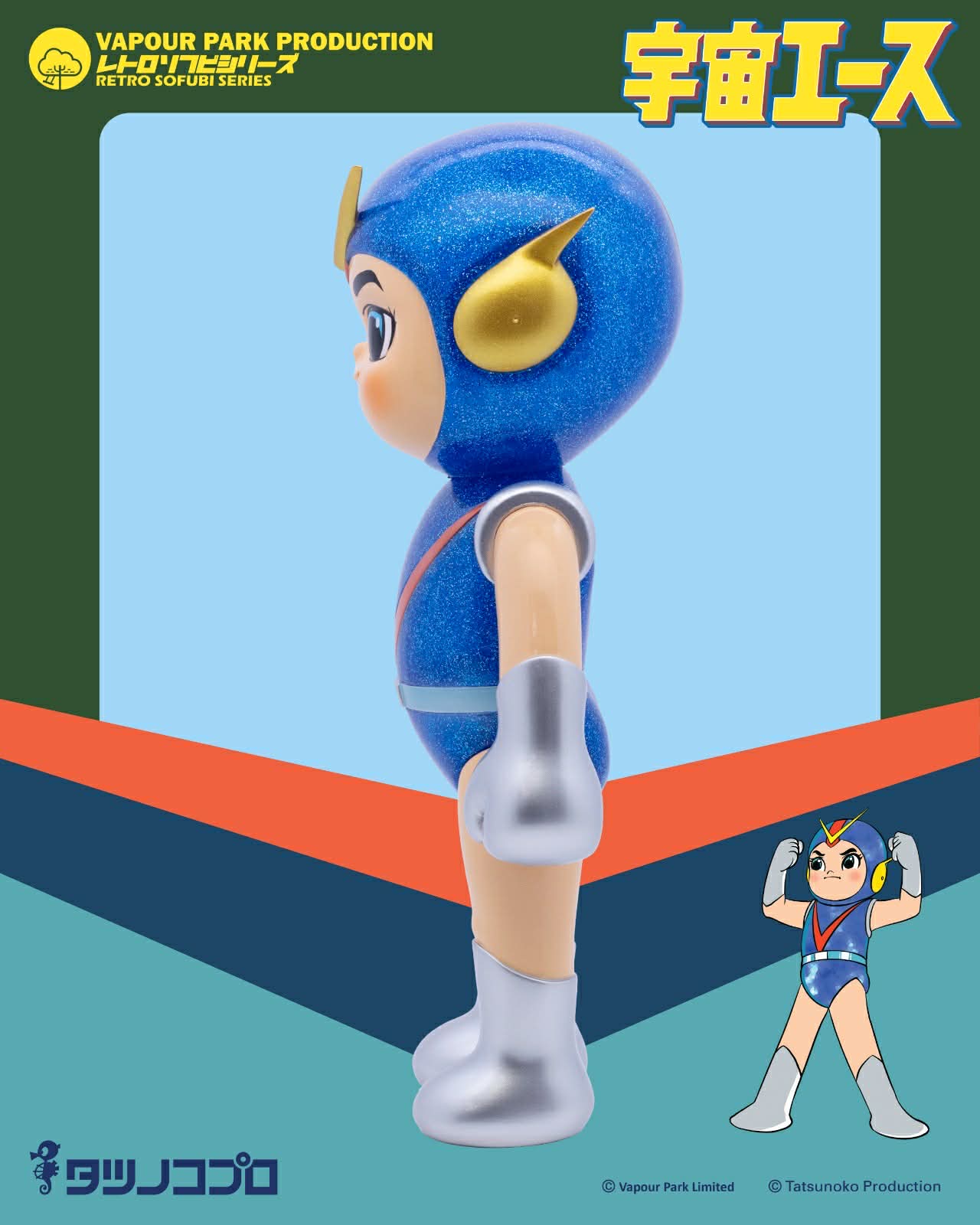 Vapour Park X Tatsunoko Production - Retro Sofubi Series - Space Ace: Starlight Universe Version