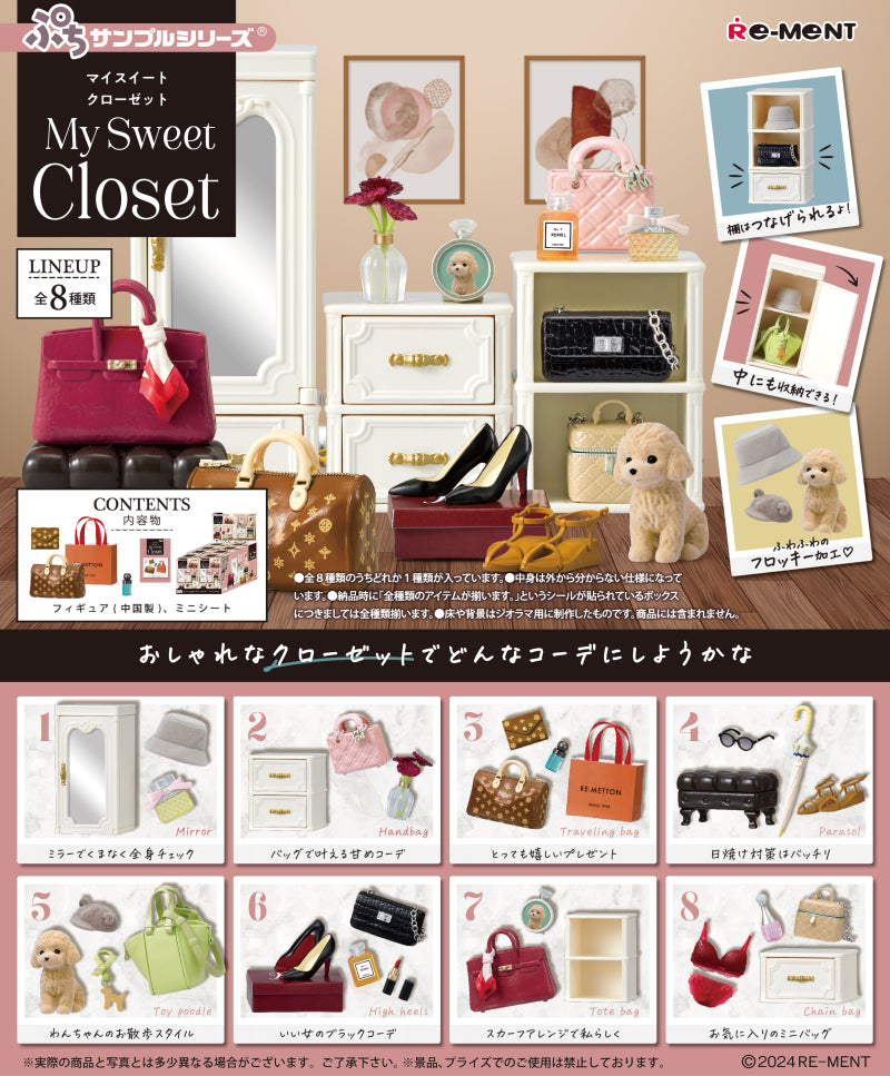 My Sweet Closet Re-ment Blind Box Series features miniature wardrobe pieces with fashion accessories, styled as a chic dressing-room scene in miniature.