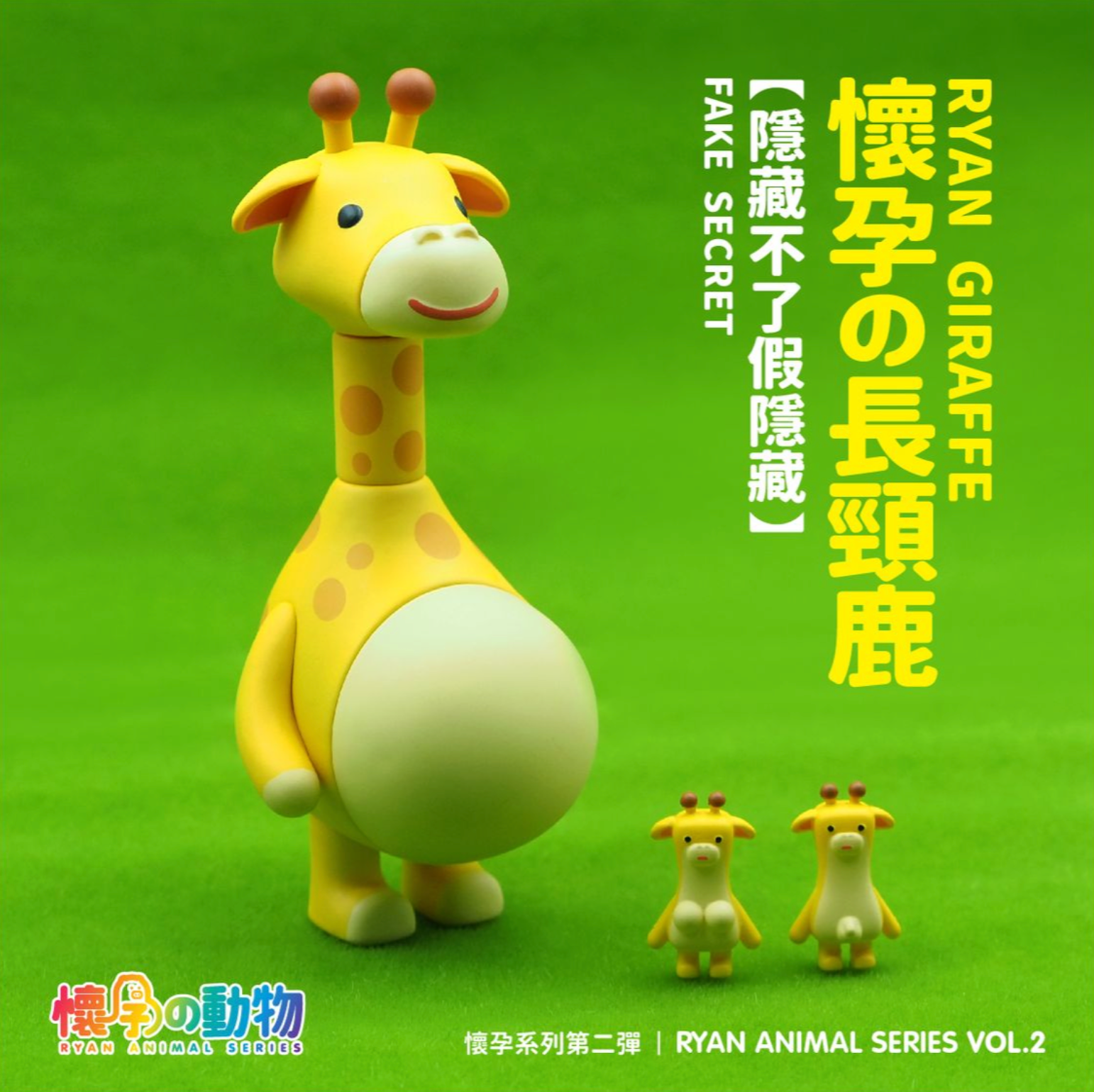 Ryan Animal Series Vol.2 Blind Box