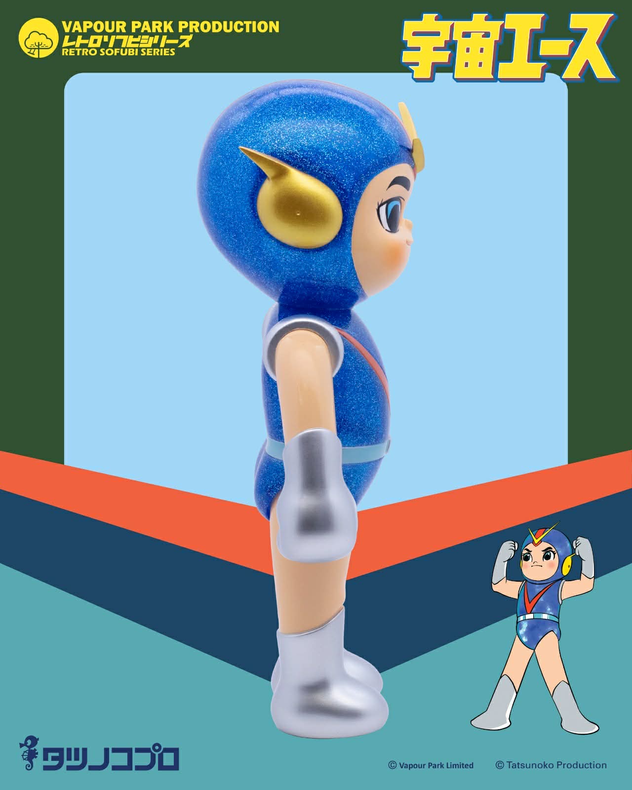 Vapour Park X Tatsunoko Production - Retro Sofubi Series - Space Ace: Starlight Universe Version