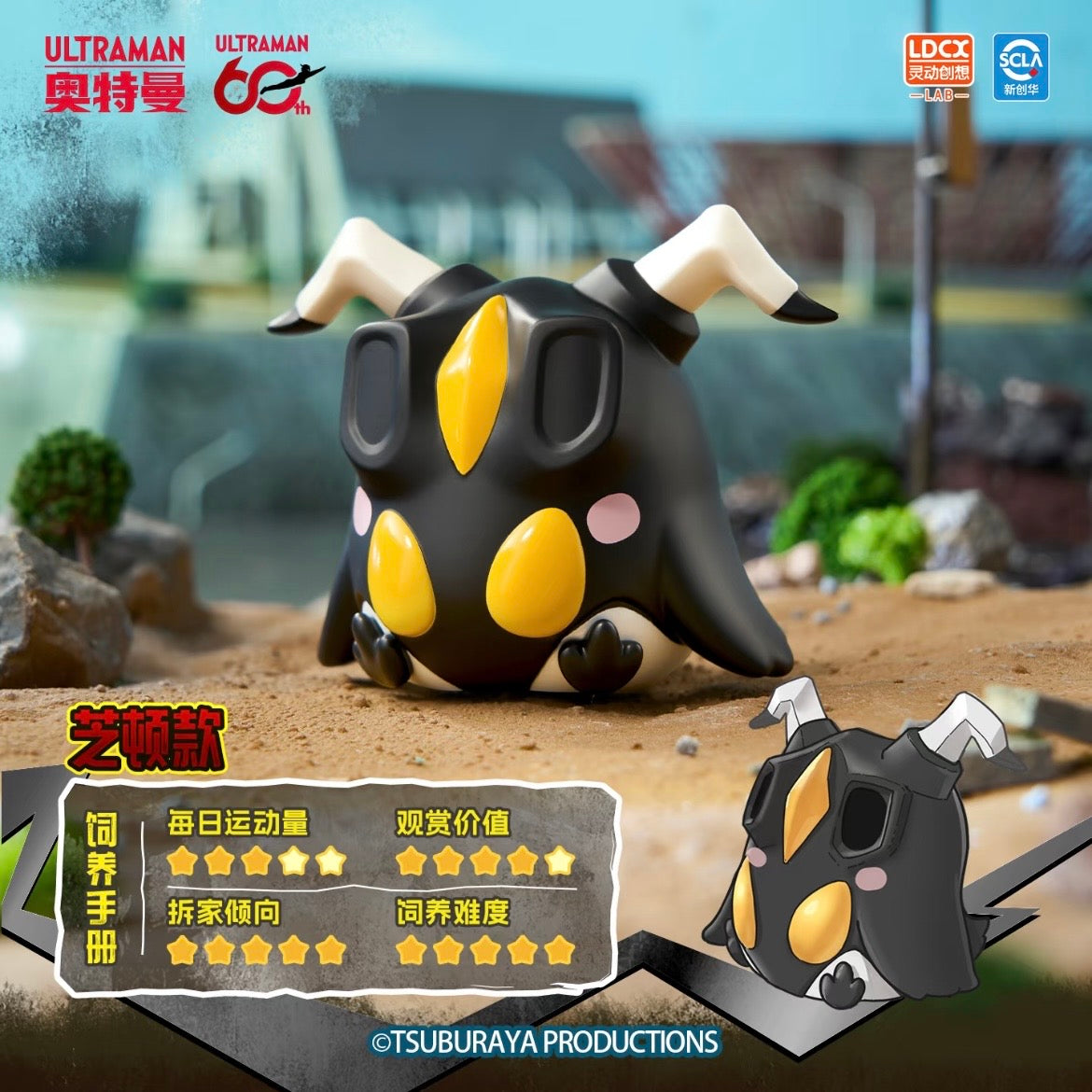 Artverse-Unknown Bird × Ultraman Vol.1 Blind Box