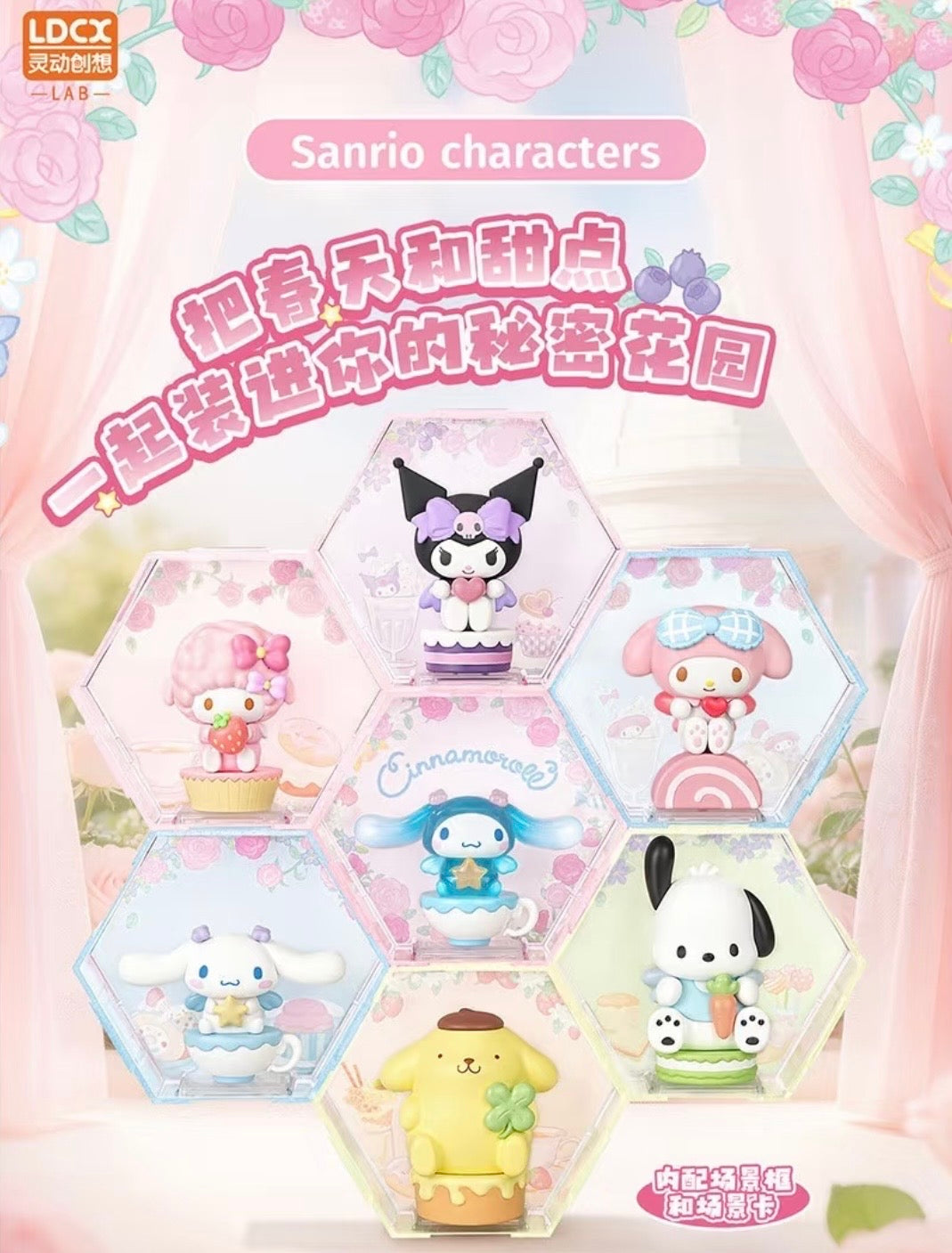 Sanrio Fun 666 Vol.1 – Flower House Sweet Retreat Blind Box