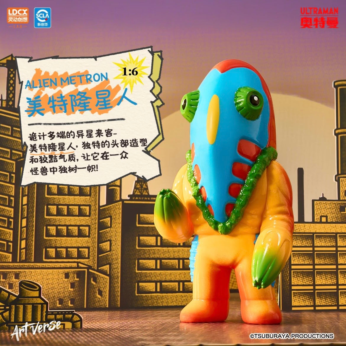 Artverse Ultraman Kaiju Art Vinyl Series – Chima Vol.1 Blind Box