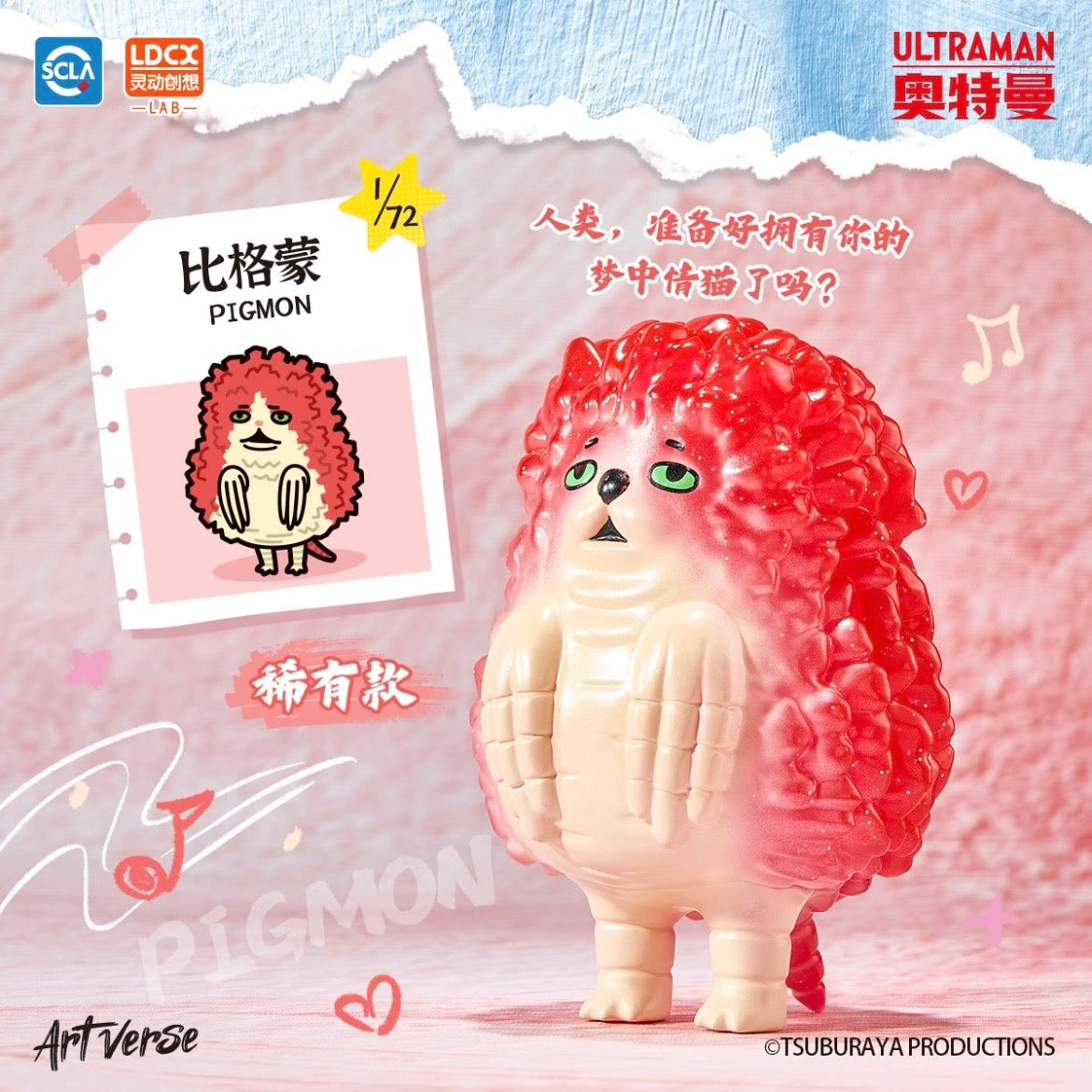 Artverse Ultraman Kaiju Art Vinyl Series – Baketan Vol.1 Blind Box