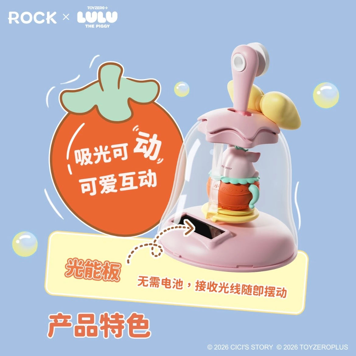 LuLu the Piggy LULU Amusement Park Light Motion Series Blind Box