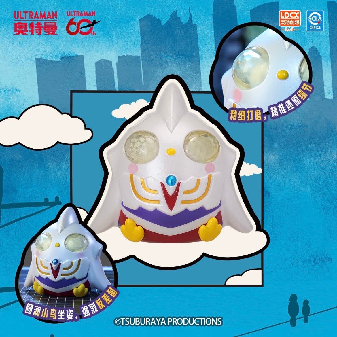Artverse-Unknown Bird × Ultraman Vol.1 Blind Box