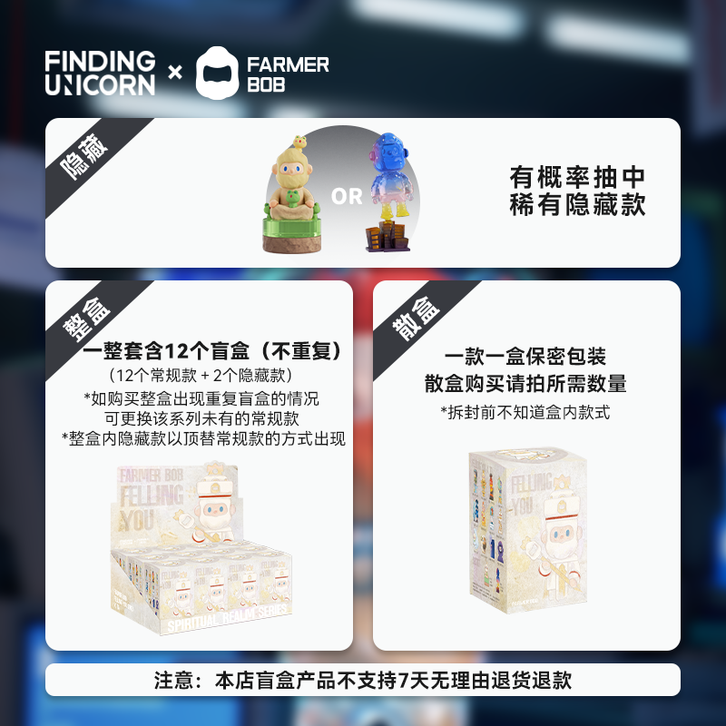 FARMER BOB FEELING YOU BLIND BOX SERIES - Preorder features toy figurines; includes 12 designs with hidden variants, showcased in a collectible box.