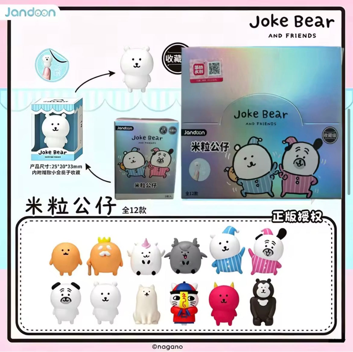 MOGUMOGU Vol.1 Mini Figure Blind Box