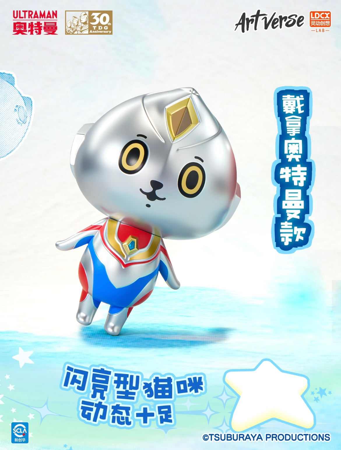 Artverse-BAKETAN BLOG - Ultraman - Art Vinyl Series Vol.2 Blind Box