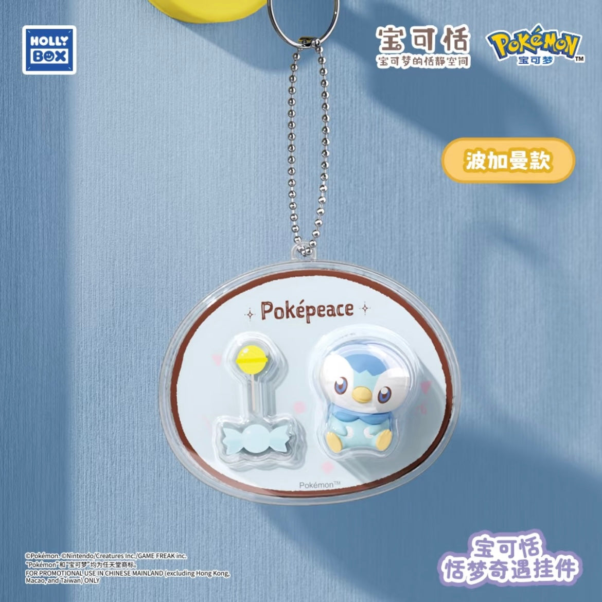 Poképeace Sweet Dream Adventure Pendant Blind Box